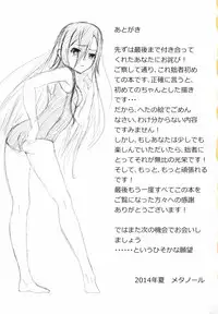 (CT24) [10ml, Meyere (Methanol)] LINK RE:START ERROR (Sword Art Online)