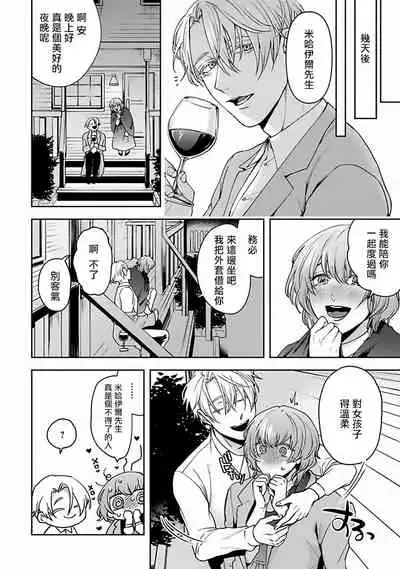 Undead Pappy | 吸血鬼爸比 Ch. 1