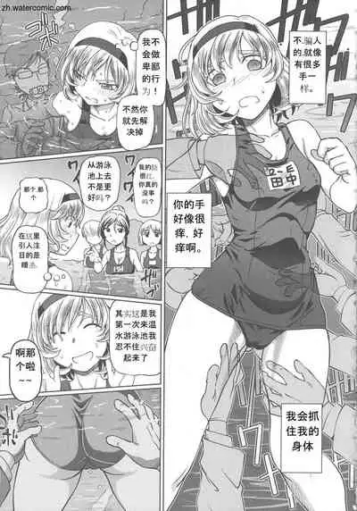 [Sumino Yuuji] Hataraku JK Ochigoto Seikatsu [Chinese]