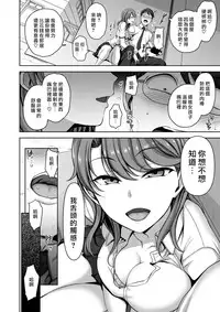 [Aiue Oka] Atashi Ni Kakkin Shite Minai? (COMIC X-EROS #58) [Chinese] [最愛大屁屁x漢化組漢化組] [Digital]