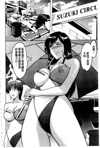 [Hoshino Ryuichi] Sennyu Tsuma Satomi Kiroku | 臥底人妻里美 洗腦凌辱的記錄 上集 [Chinese] [Incomplete]