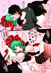 (C85) [dream-mist (sai-go)] The End of Dream (Touhou Project) [Chinese] [oo君の個人漢化]