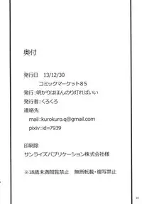 (C85) [Akari wa Honnori Tomoreba Ii (Kurokuro)] CCC (Touhou Project)