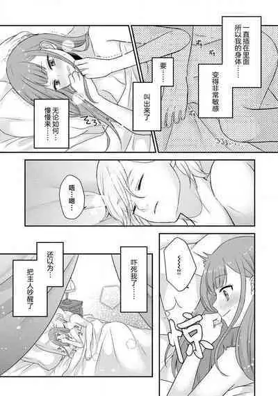 [tsugumi] Kawaii Boku no Mia Tennen Kizoku-sama no Aisare Maid | 我可愛的米婭 為天然貴族所愛的女僕 1-9 [Chinese] [莉赛特汉化组]