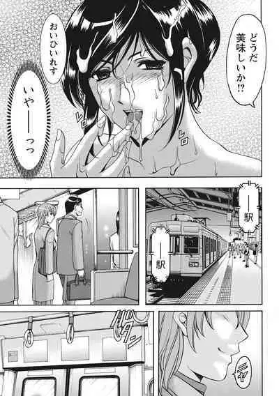 Hitozuma Kosupure Tantei Satomi Kanzenban