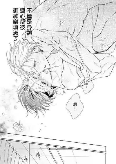 [Totofumi] Densetsu no Yarichin VS Teppeki no Shiriana | 传说级炮王vs铁壁屁眼 (MAGAZINE BE×BOY 2021-10) 1-5 + 番外 [Chinese] [冒险者公会] [完结] [Digital]