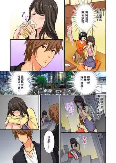 [Sakura Eri、Chirico] Dousoukai NTR ~Otto ga Iru no ni Moto Kare no Kyokon ni Aragaenai Hitozuma~ | 同學會NTR~無法抵抗前男友巨○的新婚人妻~ [Chinese]