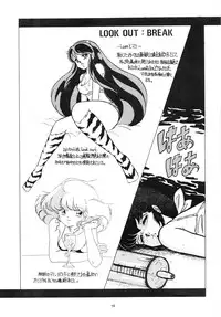 [ALPS (Various)] LOOK OUT 4 (Various)