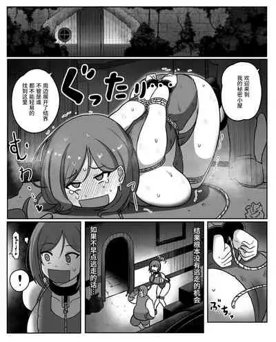 [りべいく] 低級アイテム2 [Chinese] [靴下汉化组]