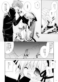 (C68) [Neko Kinryouku (NekoNeko)] Aigan Koneko