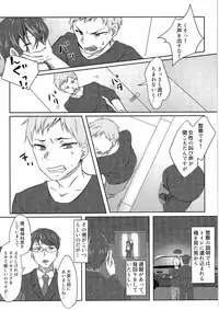 (C91) [TSF no F (Various)] TSF no F no Hon Sono 3 no Jou