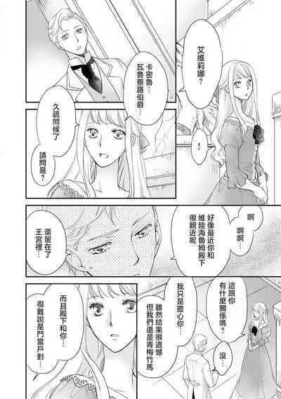 Ouji sama no Kyuuaihouimou | 王子殿下的求愛包圍網~目擊者，被奪走雙唇