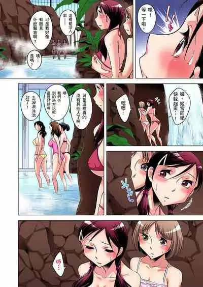 Zetsumetsu Kigu Danshi ~ Boku no Kokan ga Nerawareru Wake | 瀕臨絕種的男子～所有人都在覬覦我的小弟弟 Ch.1-19