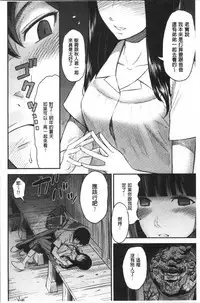 Tadashii Koubi no Susume | 正確的交尾法推薦你