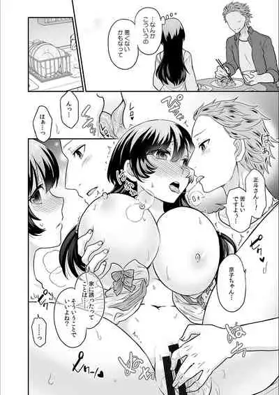 Kare to no Sekkusu ja Ikenai kara… Atashi no Koko ni Irete Hoshii no… Ch.17