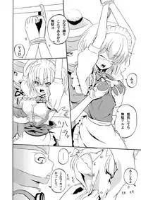 [Sob] Osu!! Sakigake Danshikou (Touhou Project)