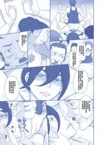 (C89) [MOON RULER (Tsukino Jyogi)] Shota Gui Maid no Gosan to Daishou (Kidou Senshi Gundam Tekketsu no Orphans) [Chinese] [吉爾巴特之初次翻譯無限卡關的紳士個人漢化]