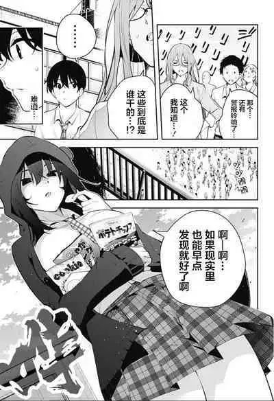 游梦卧绮～梦中的我们坠入爱河～（きただりょうま）