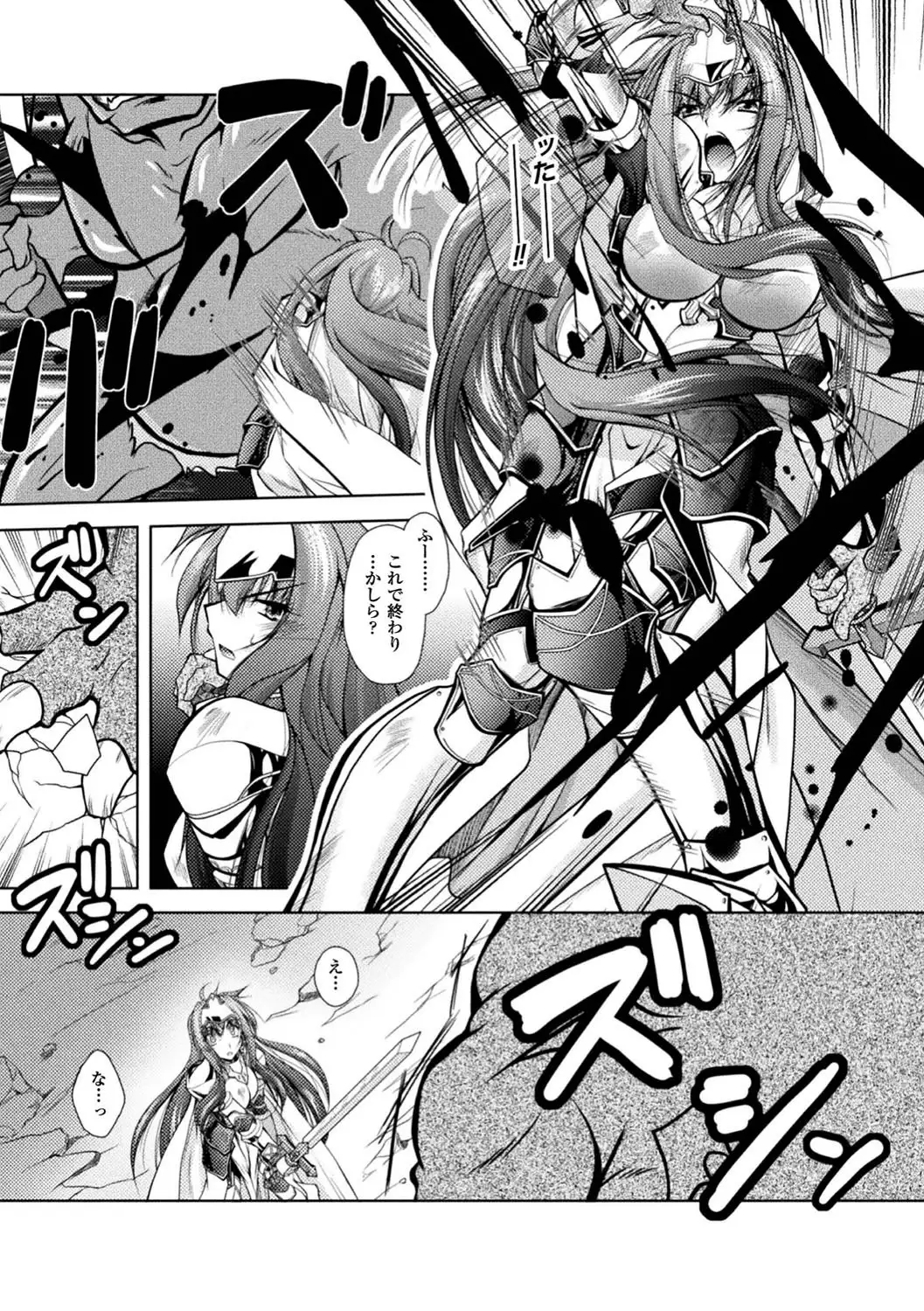 2D Comic Magazine Onna Kishi Naedokoka Keikaku Vol. 1