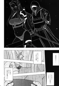 (C83) [Crimson Comics (Carmine)] Teishi-shita Jikan no Naka de (Dragon Quest X)