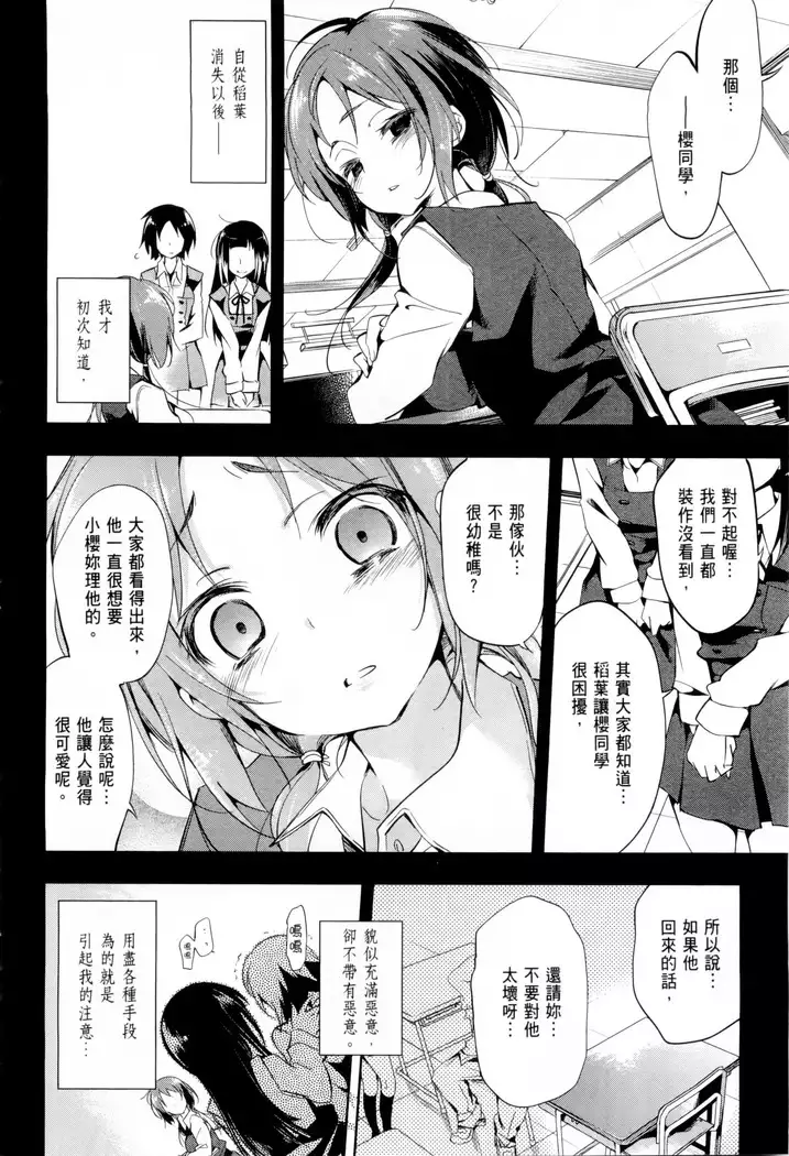 Kamisama no urami bi 1