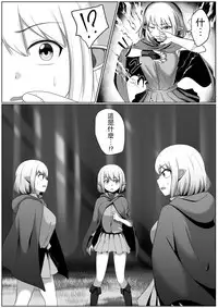 [Doukyara Doukoukai] Selfcest in the forest [Chinese] [沒有漢化]