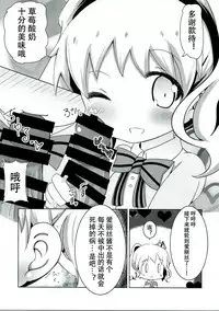 (C93) [Yakinikuya Yusi (Akisawa Yusi)] Saimin Mosaic (Kiniro Mosaic) [Chinese] [靴下汉化组]