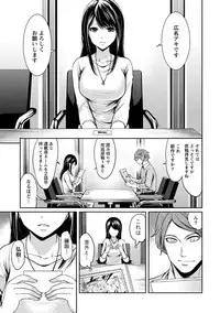 [Miyahara Ayumu] Pen to Kanojo to Amai Wana Vol. 1 [Digital]