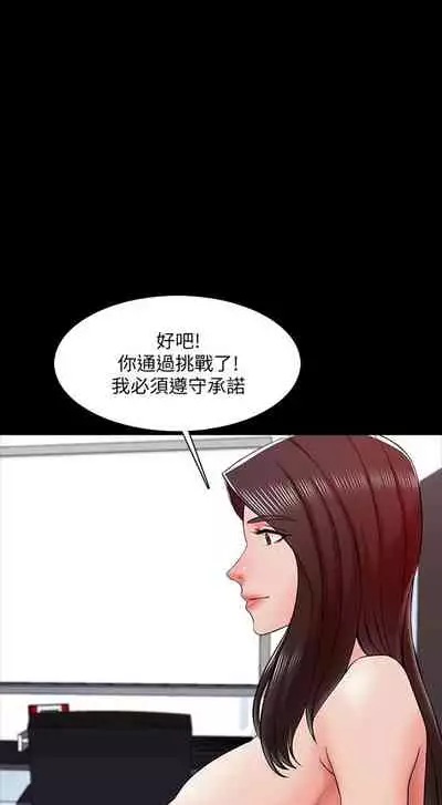 （週1）家教老師 1-26 中文翻譯（更新中）