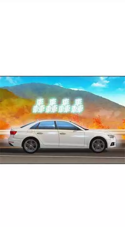 [週日] [犬子 & 經文旗] 漂亮幹姐姐 1-105 官方中文（連載中）