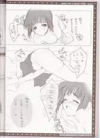 (C68) [HEART-WORK, JOKER TYPE (Suzuhira Hiro, Nishimata Aoi)] incest