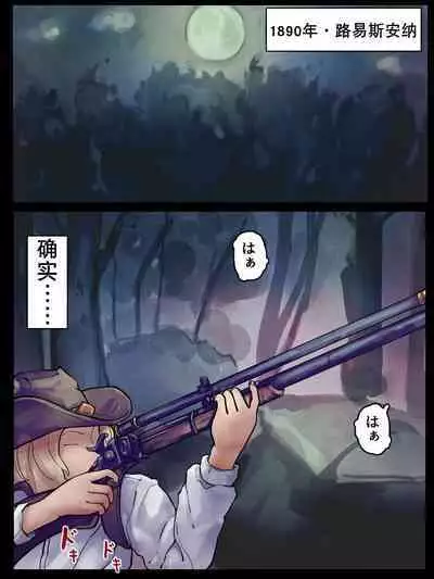 [Jingai Lab] 1890 -Chikyuujin no Kodane ga Hoshii Uchuujin VS Shoukin Kasegi- | 1890记事-外星渡种女Vs地球赏金猎人 [Chinese] [K记翻译]