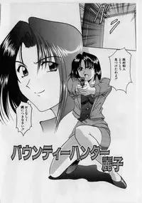 [Hoshino Ryuuichi] Injyoku no Utage