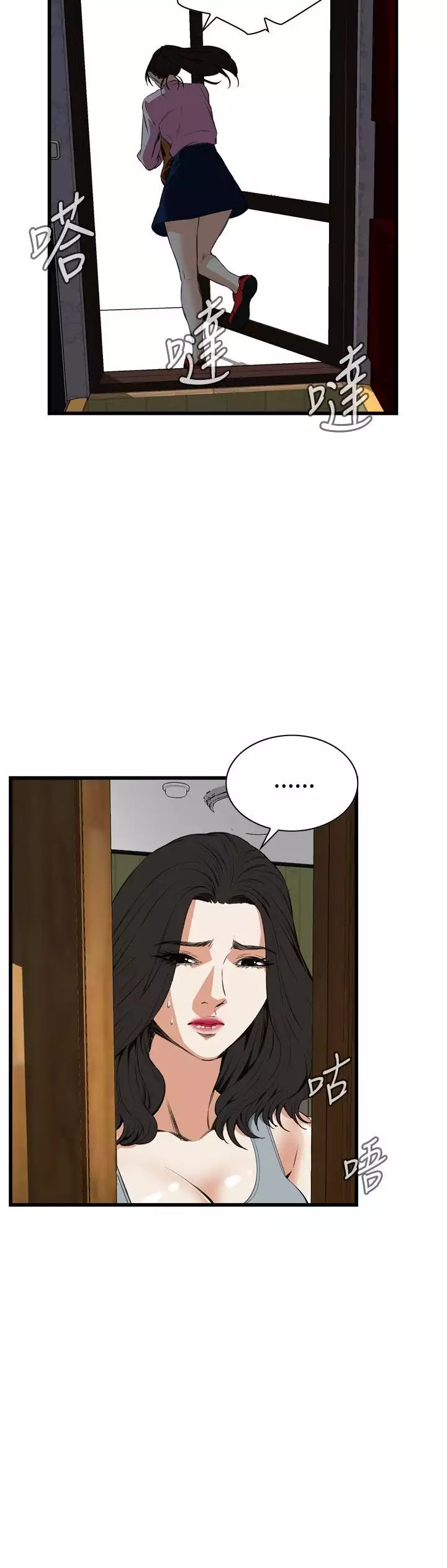 Take a Peek 偷窥 Ch.39~55 中文