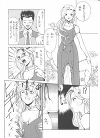 (C60) [St. Different (Various)] Outlet 7 (Various)