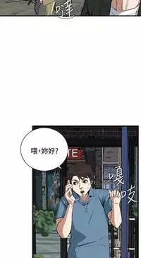 Take a Peek 偷窥 Ch.39~64 [Chinese]中文