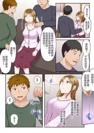 Midareru Hitozuma no Netorare Therapy ~Otto wo Aishiteru no ni Mishiranu Otoko ni Matagatte Iku...!! | 淫亂人妻的NTR治療～背著深愛的丈夫被陌生男人幹到高潮…！