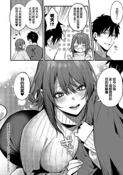 Kono Koi ni Kizuite | 這份戀情望你察覺 特裝版