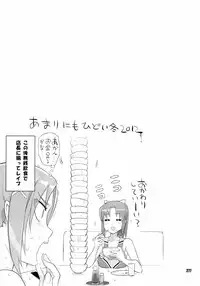 [Digital Accel Works (INAZUMA)] Inazuma Pretty Warrior (Precure Series)