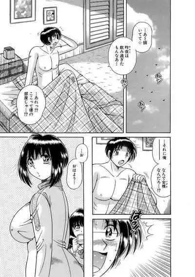 義母×義姉×義妹★5人でエッチな生活～い・い・コ・ト～