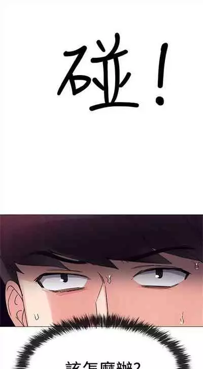 [週五] [夜行星 & 柚子] 重考生 1-79 官方中文（連載中）