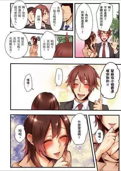 NTR Site ni Ochita Hitozuma Mirarete Oishii Taninbou ga Suki! | 沉溺於換妻網站性愛的人妻～被老公看好興奮，超愛小王的肉棒！