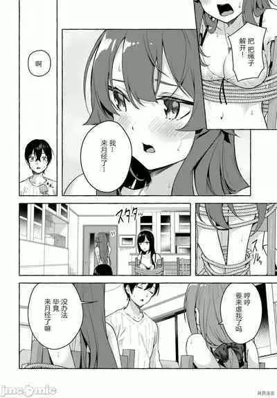 [ 三ンカンスキー 佐原玄清] SEX&迷宮！！~在我家地下出現了H次數=等級的迷宮！？~セックス&ダンジョン!!17~终章