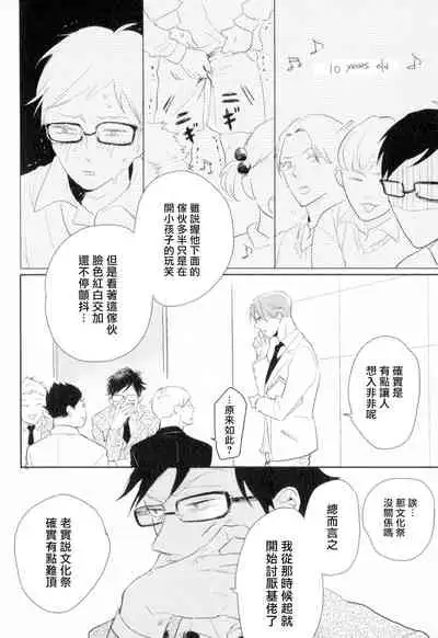 Dangan Dead Heat | 胜负难分的超高速弹丸 Ch. 1-6