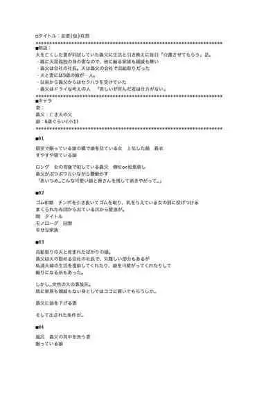 Mekaketsuma wa Haramu tame ni Okasareru - Concubine Wives are raped in order to be impregnated