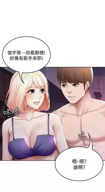 [嫌疑犯H & 金Zetta] 寄宿日記 1-76 官方中文（連載中）