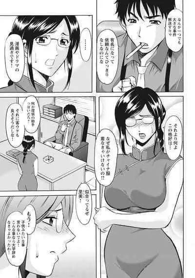 Hitozuma Kosupure Tantei Satomi Kanzenban