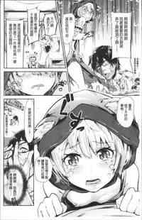 [Aoi Miharu] Watashi dake Mite - Just look at me. | 只看著人家 [Chinese]