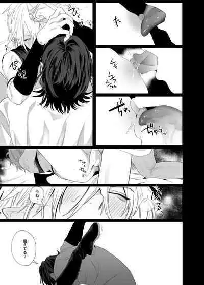 Kyuukon! ! Sakyubasu ♂-kun