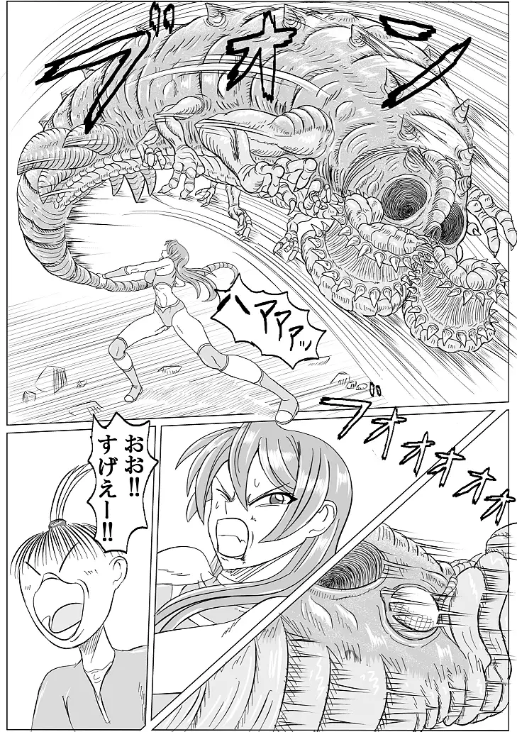 Arena x Caterpy